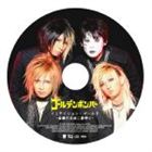 ゴールデンボンバー / イミテイション ゴールド〜金爆の名曲二番搾り〜 CD