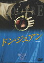 ドン・ジュアン フランス国立コメディ・フランセーズ モリエール・コレクション [DVD]