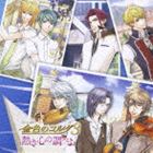 (ゲーム・ミュージック) ヴォーカル集 金色のコルダ3 〜熱き心の調べよ〜 [CD]