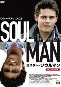 ミスターソウルマン詳しい納期他、ご注文時はお支払・送料・返品のページをご確認ください発売日2024/1/30関連キーワード：トーマスハウエルミスター・ソウルマン HDマスター版ミスターソウルマン ジャンル 洋画コメディ 監督 スティーヴ・マイナー 出演 C・トーマス・ハウエルアリー・グロスレイ・ドーン・チョンジェームズ・アール・ジョーンズメロラ・ハーディンレスリー・ニールセン裕福な家庭で育ったマークは何一つ不自由のない生活を送る学生。名門ハーバード大学にも合格し、明るい未来も手に入れたかのようにみえたが、父親から金銭的援助の打ち切りを宣言されてしまう。困ったマークは黒人学生のみに適用される奨学金制度に目を付けた。友人が発明した日焼け薬を飲んで黒人に変身し、見事奨学金を手に入れたのだ。あとは楽しいキャンパスライフを謳歌するはずだったが、彼が直面したのは不当な差別だった。関連商品80年代洋画 種別 DVD JAN 4589825452875 収録時間 105分 カラー カラー 組枚数 1 製作年 1986 製作国 アメリカ 字幕 日本語 音声 英語DD（ステレオ）日本語DD（ステレオ） 販売元 オルスタックソフト販売登録日2023/11/24