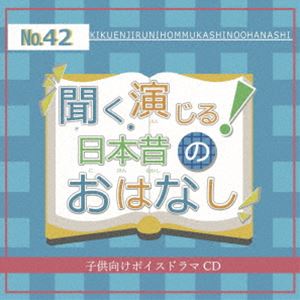 詳しい納期他、ご注文時はお支払・送料・返品のページをご確認ください発売日2024/11/10（ドラマCD） / 聞く、演じる!日本昔のおはなし 42巻 ジャンル アニメ・ゲーム国内アニメ音楽 関連キーワード （ドラマCD）二ノ宮もなか石川和之Mahalo長谷川かれん立夏紗羅N.Sharp※こちらの商品はインディーズ盤のため、在庫確認にお時間を頂く場合がございます。収録曲目11.ピクシムの舞踏会計画2.パルムと幸福の少女 種別 CD JAN 4582308078876 組枚数 1 製作年 2024 販売元 ダイキサウンド登録日2024/09/17