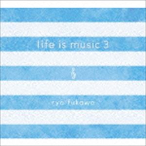 ryo fukawa / life is music 3 [CD]
