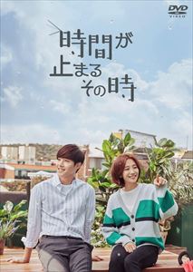 詳しい納期他、ご注文時はお支払・送料・返品のページをご確認ください発売日2019/4/3時間が止まるその時 DVD-BOX2 ジャンル 海外TV韓国映画 監督 出演 キム・ヒョンジュンアン・ジヒョンイン・ギョジンチュ・ソクテ時間を止める能力を持つジュヌは、自分の能力を駆使し、他人を助けながら密かに暮らしていた。そんなある日、自分が住んでいるマンションのオーナー、ソナと出会う。彼女はマンションの住人とのトラブルで頭を悩ませていた。ある日、ソナは父の借金の肩代わりに、ヤミ金業者からマンションを差し押さえられる。家賃の値上げを通知するためジュヌの部屋を訪れたソナは、ジュヌが時間を止める瞬間を目撃してしまう…。封入特典アウターケース／オリジナルフォトブック Part2／特典ディスク【DVD】特典映像特典ディスク【DVD】（メイキング2）特典ディスク内容メイキング2 種別 DVD JAN 4571218423876 収録時間 360分 カラー カラー 組枚数 5 製作年 2018 製作国 韓国 字幕 日本語 音声 韓国語DD（ステレオ） 販売元 E-MOTION登録日2018/11/27