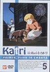 牧場の少女カトリ 5 [DVD]