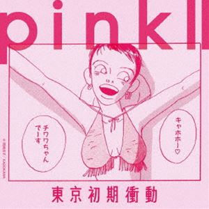 トウキョウショキショウドウ ピンクツー詳しい納期他、ご注文時はお支払・送料・返品のページをご確認ください発売日2025/1/8関連キーワード：トキョショキ東京初期衝動 / pinkIIピンクツー ジャンル 邦楽ロック/ソウル 関連キーワード 東京初期衝動紙ジャケット／オリジナル発売日：2025年1月8日※こちらの商品はインディーズ盤のため、在庫確認にお時間を頂く場合がございます。収録曲目11.LSD(3:17)2.岡崎京子のあの娘になりたかった(2:51)3.猫(3:23)4.おたくの犬が騒がしい(2:55)5.次に生まれてくるときは(2:43) 種別 CD JAN 4997184194877 収録時間 15分12秒 組枚数 1 製作年 2024 販売元 タワーレコード登録日2024/12/19