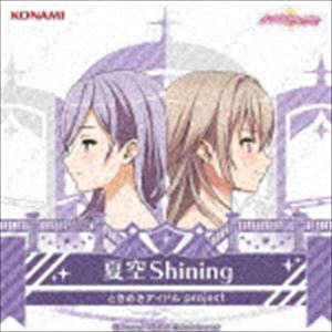 トキメキアイドルプロジェクト ナツゾラシャイニング詳しい納期他、ご注文時はお支払・送料・返品のページをご確認ください発売日2020/6/17ときめきアイドル project / 夏空Shiningナツゾラシャイニング ジャンル アニメ・ゲームゲーム音楽 関連キーワード ときめきアイドル projectときめきアイドル待望の9th　Single発売！前作から引き続き最新のユニット曲をタイトルチューンとして収録！さらにこれまで好評だった過去のカバー曲シリーズ新録音源やタイトル曲のユニットメンバーによるソロバージョンも収録したファン待望の1枚！　（C）RS収録曲目11.夏空Shining(4:38)2.My Dear...(4:53)3.夏空Shining （Game Ver.）(2:03)4.My Dear... （Game Ver.）(2:51)5.夏空Shining （三田希少（CV：金田アキ） Ver.）(4:38)6.夏空Shining （朝霧春子（CV：早瀬莉花） Ver.）(4:38)7.夏空Shining （三田希少（CV：金田アキ） Game Ver.）(2:03)8.夏空Shining （朝霧春子（CV：早瀬莉花） Game Ver.）(2:03)9.夏空Shining （Off Vocal）(4:38)10.My Dear... （Off Vocal）(4:51) 種別 CD JAN 4988602171877 収録時間 37分19秒 組枚数 1 製作年 2020 販売元 ソニー・ミュージックソリューションズ登録日2020/03/23