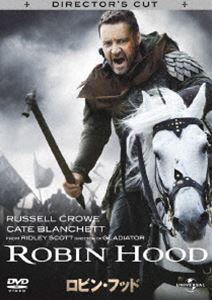 ロビン・フッド [DVD]