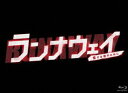 詳しい納期他、ご注文時はお支払・送料・返品のページをご確認ください発売日2012/3/16ランナウェイ〜愛する君のために Blu-ray BOX ジャンル 国内TVドラマ全般 監督 出演 市原隼人塚本高史上田竜也菅田将暉福田沙紀千葉雄大山崎賢人熊田聖亜無実の罪で刑務所に収監されていた4人の若者たちが脱獄を計画し、理不尽な社会への反抗と、家族や愛する者のために北九州から1，000キロも離れた東京を目指すドラマ。市原隼人、塚本高史ほか出演。特典ディスクが付いた6枚組Blu-ray BOX。封入特典datsugokuすごろくマップ／特典ディスク特典ディスク内容メイキング／クランクアップ／キャストインタビュー関連商品市原隼人出演作品山崎賢人出演作品菅田将暉出演作品千葉雄大出演作品2011年日本のテレビドラマ 種別 Blu-ray JAN 4571390724877 収録時間 450分 カラー カラー 組枚数 6 製作年 2011 製作国 日本 字幕 日本語 音声 日本語リニアPCM（ステレオ） 販売元 TCエンタテインメント登録日2011/12/16