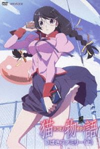 猫物語（黒） 第一巻／つばさファミリー（上）（通常版） [DVD]