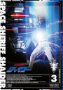 宇宙刑事シャイダー VOL.3 [DVD]