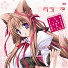 Kicco / TVアニメ タユタマ Kiss on my Deity オープニングテーマ The fine every day [CD]