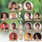 (˥Х) Ȥ 02 [CD]