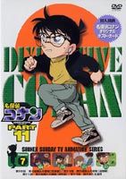 詳しい納期他、ご注文時はお支払・送料・返品のページをご確認ください発売日2005/6/24名探偵コナンDVD PART11 vol.7 ジャンル アニメキッズアニメ 監督 佐藤真人 出演 高山みなみ山崎和佳奈神谷明茶風林薬によって小学生の姿にされてしまった高校生名探偵・工藤新一が、江戸川コナンとして数々の難事件を解決していく様を描いたTVアニメ｢名探偵コナン｣。原作は、｢週刊少年サンデー｣に連載された青山剛昌の大ヒットコミック。主人公のコナンをはじめ、ヒロイン・毛利蘭、ヘボ探偵・毛利小五郎、歩美・光彦・元太らの少年探偵団など、数多くの魅力的なキャラクターが登場。複雑に入り組んだトリックを鮮やかに紐解いていくコナンの姿は、子供だけでなく大人も見入ってしまう程で、国民的ともいえる圧倒的な人気を誇る作品となっている。収録内容第309話｢黒の組織との接触｣(交渉編)｣／第310話｢黒の組織との接触｣(追跡編)｣／第311話｢黒の組織との接触｣(決死編)｣／第315話｢陽のあたる場所｣封入特典ジャケ絵柄ポストカード(初回生産分のみ特典)関連商品名探偵コナン関連商品トムス・エンタテインメント（東京ムービー）制作作品アニメ名探偵コナンシリーズ2002年日本のテレビアニメ名探偵コナンTVシリーズTVアニメ名探偵コナン PART11（02−03）セット販売はコチラ 種別 DVD JAN 4582137880879 画面サイズ スタンダード カラー カラー 組枚数 1 製作年 2004 製作国 日本 音声 日本語（ステレオ） 販売元 B ZONE登録日2005/04/22