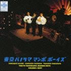 東京パノラママンボボーイズ / ゴールデン☆ベスト 東京パノラマ マンボ ボーイズ [CD]