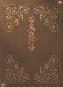 Human - 百鬼夜行抄 DVD-BOX [DVD]