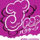 MIX-J / J-POPハリケーン〜globeだけ60分本気MIX〜 [CD]