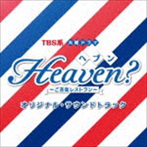 (ꥸʥ롦ɥȥå) TBS ˥ɥ Heaven?ڥ쥹ȥ ꥸʥ롦ɥȥå [CD]