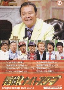 詳しい納期他、ご注文時はお支払・送料・返品のページをご確認ください発売日2010/3/10探偵!ナイトスクープ DVD Vol.14 ゾンビを待つ3姉弟 編 ジャンル 国内TVバラエティ 監督 出演 たむらけんじ石田靖長原成樹松村邦洋桂小枝竹山隆範田村裕1988年3月から関西ローカルで放送され、深夜番組ながら爆発的人気を誇る同名バラエティ番組のDVD化。本作は上岡龍太郎探偵局長時代と西田敏行探偵局長時代から厳選収録した第14巻。収録内容「ゾンビを待つ3姉弟」／「絵本を泣かずに読みたい」／「おばあちゃんの「ブッコロリ」」／「バントヒットをキメたい」／「父に母の絵を描かせたい」／「新競技！将棋ボクシング」／「恩師に会いたい」／「プロポーズ大作戦2」関連商品探偵! ナイトスクープ シリーズはこちら 種別 DVD JAN 4580204756881 収録時間 113分 カラー カラー 組枚数 1 製作年 2009 製作国 日本 音声 DD 販売元 ユニバーサル ミュージック登録日2009/12/15