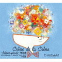 T-SQUARE / Creme de la Creme 〜Edition speciale〜 特別篇@THE SQUARE〜T-SQUARE ”1978〜20...