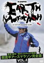 激走!地球一周40000kmの軌跡 間寛平アースマラソン完全版 VOL.4 [DVD]