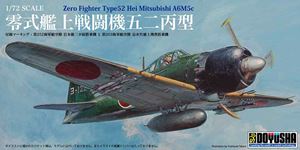 1/72 日本海軍 零戦艦上戦闘機 五二型丙 組み立て式プラモデル