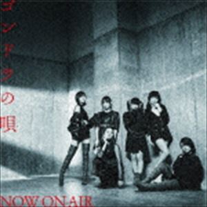 NOW ON AIR / TVアニメ『啄木鳥探偵處』エンディング主題歌：：ゴンドラの唄（初回限定盤／CD＋DVD） [CD]