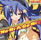 ヒラノアヤ ナリアガリ詳しい納期他、ご注文時はお支払・送料・返品のページをご確認ください発売日2010/1/27平野綾／加藤英美里／福原香織／遠藤綾 / PSP専用ソフト らき☆すた ネットアイドル・マイスター OP＆ED主題歌： な・り・...