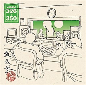 松本人志 / 放送室 VOL.326〜350（CD-ROM 