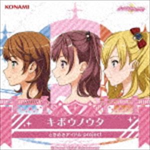 トキメキアイドルプロジェクト キボウノウタ詳しい納期他、ご注文時はお支払・送料・返品のページをご確認ください発売日2020/9/16ときめきアイドル project / キボウノウタキボウノウタ ジャンル アニメ・ゲームゲーム音楽 関連キーワード ときめきアイドル projectときめきアイドル待望の10th　CD発売！今回も人気ユニットの最新曲をタイトルチューンとして収録！　（C）RSオリジナル発売日：2020年9月16日収録曲目11.キボウノウタ(5:31)2.僕らのステキ(3:53)3.キボウノウタ （Game Ver.）(2:15)4.僕らのステキ （Game Ver.）(1:33)5.キボウノウタ （結城秋葉（CV：日岡なつみ） Ver.）(5:31)6.キボウノウタ （月島美奈都（CV：鈴木みのり） Ver.）(5:31)7.キボウノウタ （田中フランチェスカ（CV：和久井優） Ver.）(5:31)8.キボウノウタ （結城秋葉（CV：日岡なつみ） Game Ver.）(2:15)9.キボウノウタ （月島美奈都（CV：鈴木みのり） Game Ver.）(2:15)10.キボウノウタ （田中フランチェスカ（CV：和久井優） Game Ver.）(2:15)11.キボウノウタ （Off Vocal）(5:11)12.僕らのステキ （Off Vocal）(3:51) 種別 CD JAN 4988602171884 収録時間 45分40秒 組枚数 1 製作年 2020 販売元 ソニー・ミュージックソリューションズ登録日2020/06/26