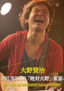 大野賢治／TOUR2016 『絶対大野』-東宴- 2016.3.5（土）＠SHIMOKITAZAWA GARDEN [DVD]