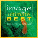 イマージュ アルティメット・ベスト エモーショナル・アンド・リラクシング（Blu-specCD2） [CD]