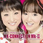 MK-CONNECTION / MK-CONNECTION Mk-II [CD]