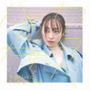 福原遥 / ハルカカナタへ（初回生産限定盤） [CD]