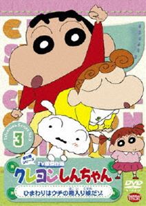 詳しい納期他、ご注文時はお支払・送料・返品のページをご確認ください発売日2010/8/27関連キーワード：くれよんしんちゃんクレヨンしんちゃん TV版傑作選 第5期シリーズ 3 ジャンル アニメキッズアニメ 監督 出演 矢島晶子ならはしみき藤原啓治こおろぎさとみ臼井儀人原作による傑作ギャグアニメ「クレヨンしんちゃん」のDVDシリーズ。TV放映された第5期シリーズの中から厳選したエピソードを収録した第3弾。声の出演は矢島晶子、ならはしみき、藤原啓治、こおろぎさとみほか。10話収録。特典映像ノンテロップOP「ダメダメのうた」／ノンテロップED「全体的に大好きです。」関連商品クレヨンしんちゃん関連商品TVアニメクレヨンしんちゃんTV版傑作選（第5期）シンエイ動画制作作品アニメクレヨンしんちゃんシリーズクレヨンしんちゃん TV版傑作選90年代日本のテレビアニメ 種別 DVD JAN 4934569638885 収録時間 75分 画面サイズ スタンダード カラー カラー 組枚数 1 製作年 1999 製作国 日本 音声 DD 販売元 バンダイナムコフィルムワークス登録日2010/05/19