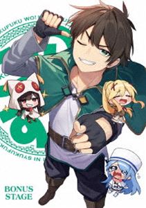 この素晴らしい世界に祝福を!3 -BONUS STAGE-【Blu-ray】 [Blu-ray]
