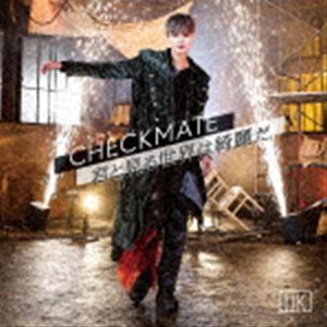 UK / CHECKMATE／君と見る世界は綺麗だ（Type-A／CD＋DVD） 