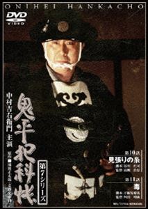 鬼平犯科帳 第7シリーズ 第5巻 [DVD]