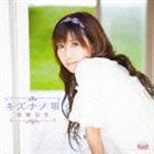 宮崎羽衣 / TVアニメ タユタマ-Kiss on my Deity- エンディングテーマ キズナノ唄（初回限定盤／CD＋DVD） [CD]