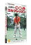 江連忠の出直しゴルフレッスン Vol.1 シンプルスイングでストレートボール [DVD]