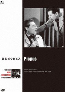 ショメイピクピュス詳しい納期他、ご注文時はお支払・送料・返品のページをご確認ください発売日2015/5/2関連キーワード：アルベールプレジャンフィルム・ノワール フランス映画篇 署名ピクピュスショメイピクピュス ジャンル 洋画ドラマ全般 監督 リシャール・ポテイエ 出演 アルベール・プレジャンジュリエット・フェーバージーン・ティシエールフィルム・ノワール フランス映画篇より「署名ピクピュス」を収録。世界中で最も売れたフランス人作家の一人ジョルジュ・シムノンが1929年の『怪盗レトン』から’72年の『メグレ最後の事件』まで長編だけで75編の作品を発表したメグレ警視シリーズの『メグレと謎のピクピュス』を映画化した作品。 種別 DVD JAN 4944285027887 収録時間 95分 画面サイズ スタンダード カラー カラー 組枚数 1 製作年 1943 製作国 フランス 字幕 日本語 音声 英語DD（モノラル） 販売元 ブロードウェイ登録日2015/02/02