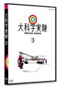 詳しい納期他、ご注文時はお支払・送料・返品のページをご確認ください発売日2017/11/24大科学実験 3 ジャンル 趣味・教養その他 監督 出演 だれもが思わず見入ってしまう大実験をスタイリッシュな映像で描く、究極の科学エデュテインメント番組。細野晴臣の「やってみなくちゃわからない」を合い言葉に、毎回実験レンジャーたちが大がかりな実験に挑戦。試行錯誤しながら、自然界の法則を検証・解明。特典映像リーフレット（実験リスト、制作スタッフメッセージ）関連商品NHKエデュケーショナル大科学実験 種別 DVD JAN 4988066222887 収録時間 79分 カラー カラー 組枚数 1 製作国 日本 音声 DD（ステレオ） 販売元 NHKエンタープライズ登録日2017/09/04