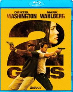 2ガンズ [Blu-ray]