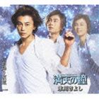 氷川きよし / 満天の瞳／雨降り坂道（Bタイプ） [CD]