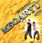 MEGARYU / ή [CD]