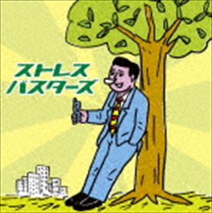 ストレスバスターズ キュウキョクノリラクゼーションクラシック詳しい納期他、ご注文時はお支払・送料・返品のページをご確認ください発売日2008/2/27（クラシック） / ストレス・バスターズ 究極のリラクゼーションクラシックストレスバスターズ キュウキョクノリラクゼーションクラシック ジャンル クラシックその他 関連キーワード （クラシック）奥村愛（vn）シルヴィー・ヴェルメイユ（S）ミシェル・コルボ（cond）ローザンヌ声楽アンサンブルローザンヌ器楽アンサンブル佐渡裕（cond）兵庫芸術文化センター管弦楽団ストレスがたまったらこれ！究極のリラクゼーション・クラシック・コンピレーション・アルバム！曲名は知らないけど聴いたことある曲ばかり。なんとなく落ち着く1枚。　（C）RS蛭子能収書き下ろしジャケット収録曲目11.パッヘルベルのカノン(7:14)2.ピエ・イエス〜レクイエムより(3:32)3.G線上のアリア(3:33)4.《カヴァレリア・ルスティカーナ》 間奏曲(3:27)5.ジムノペディ第1番(4:09)6.クラリネット協奏曲：第2楽章より(3:06)7.アダージェット(11:07)8.月の光(5:05)9.ジャクリーヌの涙(6:44)10.ソルヴェイグの歌(5:13)11.アニュス・デイ〜レクイエムより(5:58) 種別 CD JAN 4988064251889 収録時間 59分08秒 組枚数 1 製作年 2007 販売元 エイベックス・ミュージック・クリエイティヴ登録日2007/12/10