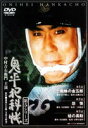 鬼平犯科帳 第5シリーズ 第1巻 [DVD]