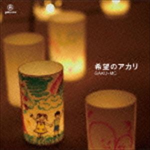 GAKU-MC / ��˾�Υ����� [CD]