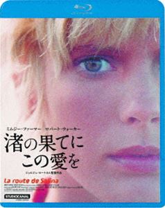渚の果てにこの愛を [Blu-ray]