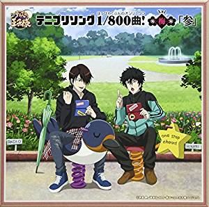 テニプリソングハッピャクブンノオンリーワン バイ 3詳しい納期他、ご注文時はお支払・送料・返品のページをご確認ください発売日2017/9/6（アニメーション） / テニプリソング1／800曲!-梅-「参」テニプリソングハッピャクブンノオンリーワン バイ 3 ジャンル アニメ・ゲーム国内アニメ音楽 関連キーワード （アニメーション）丸井ブン太仁王雅治不二周助幸村精市白石蔵ノ介越前リョーマ神尾アキラ2016年10月15日、16日に、東京・日本武道館で開催された『テニプリフェスタ2016〜合戦〜』公式サイトにて、“キミの1票がステージをつくる！！　テニプリソング1／800曲（はっぴゃくぶんのオンリーワン）！”と題し、これまでにリリースされたテニプリソング総数約800曲を対象とした楽曲リクエストを実施。上位10曲は『テニプリフェスタ2016〜合戦〜』ステージにて発表され、そのランキング楽曲を収録して2016年12月14日に発売されたランキングアルバムの第3弾として発売。『−梅（Vai）−「参」』ではソロ曲の21位〜30位を収録。ファンの中で根強い人気の楽曲が集まり、リリース年も2002年から2015年に渡り、幅広い時代、キャラクターの楽曲を収録。　（C）RS描き下ろしジャケット収録曲目11.大切な人へ(4:54)2.P気持(3:47)3.瞳を閉じて 心のまま 僕は君を想う(3:30)4.ダリア(4:42)5.スピードスター(4:17)6.Dreaming on the Radio(4:55)7.真夏の雨(4:06)8.PERFECT GAME(4:33)9.HIKARI(3:09)10.伝い落ちるもの 伝えたいこと(4:13)関連商品セット販売はコチラ 種別 CD JAN 4582243216890 収録時間 42分10秒 組枚数 1 製作年 2017 販売元 コロムビア・マーケティング登録日2017/07/21