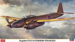 1:72 クウギショウ P1Y2S ヤカンセントウキ キョクコウ詳しい納期他、ご注文時はお支払・送料・返品のページをご確認ください発売日2026/12/17関連キーワード：スケールモデル スケールプラモデル 飛行機模型 模型 試製極光 双発夜間戦闘機 オーロラ1/72 空技廠 P1Y2-S 夜間戦闘機 極光 02189 組み立て式プラモデル ジャンル 飛行機プラモデル 関連キーワード ハセガワ1/72限定生産ハセガワ飛行機モデル極光(夜間戦闘機)日本海軍(1/72)航空機(1/72)プラモデル【数量限定商品】商品特徴商品解説：極光(オーロラ)は銀河11型をベースに、性能の安定した火星25 型エンジンを搭載し、後席の旋回機銃を廃して胴体上面に20mm 斜め銃2門を搭載した夜間戦闘機型です。キットの成形色は試作 1号機をイメージしたオレンジ。尾輪は開閉引き込み式/固定式の選 択式。パッケージイラストは加藤 単駆郎 氏が担当。デカール（マーキング）P1Y2-S 極光 試作1号機(1944年5月)(※斜め銃は搭載されず、機銃用の穴のみが開口された状態。)第302海軍航空隊 第2飛行隊 所属機「ヨD-196」カテゴリー：プラスチックモデル仕様：1/72スケールプラモデルパーツ数 … 72模型全長 … 208mm模型全幅 … 278mm関連商品ハセガワ 限定生産シリーズプラモデルパーツ一覧プラモデルツール（工具）一覧 種別 グッズ 飛行機プラモデル JAN 4967834021891登録日2026/08/31
